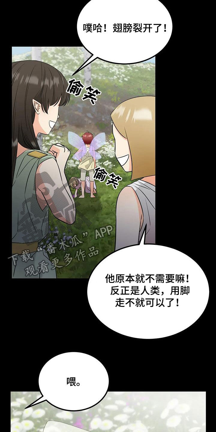 第19章：药水6