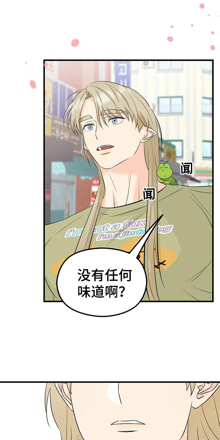 第9章：香味9