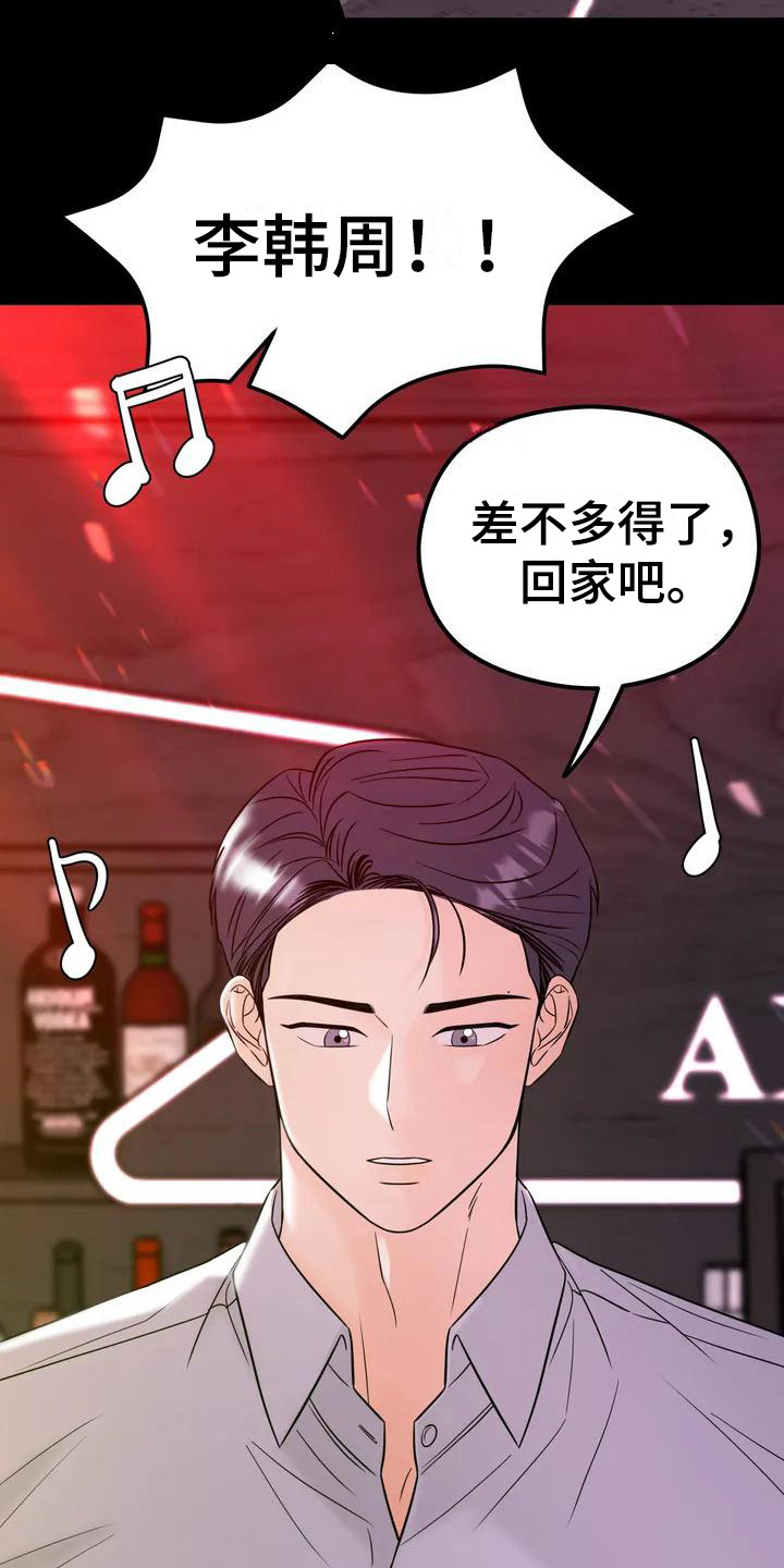 第2章：理想型7