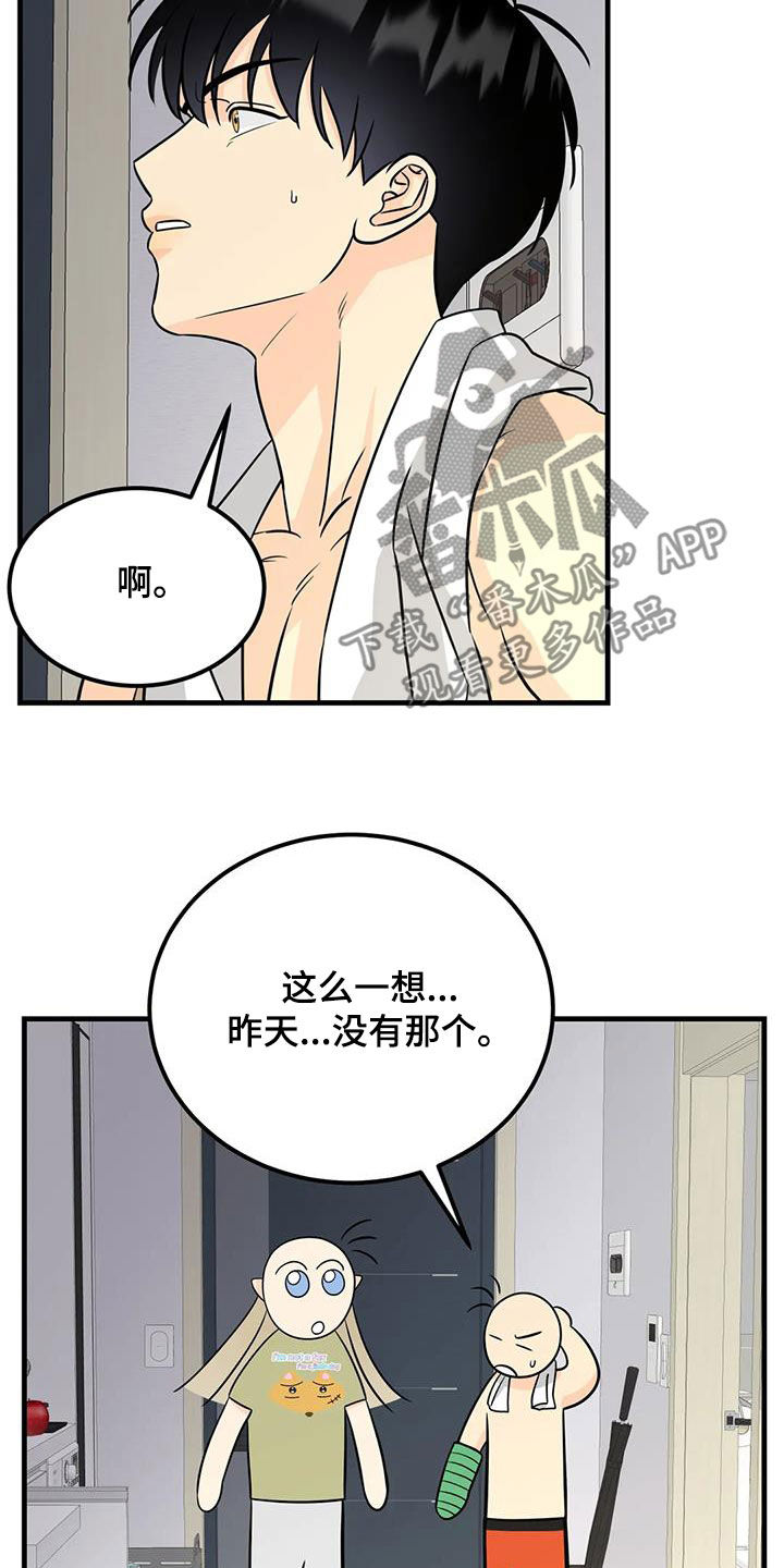 第21章：出现意外21