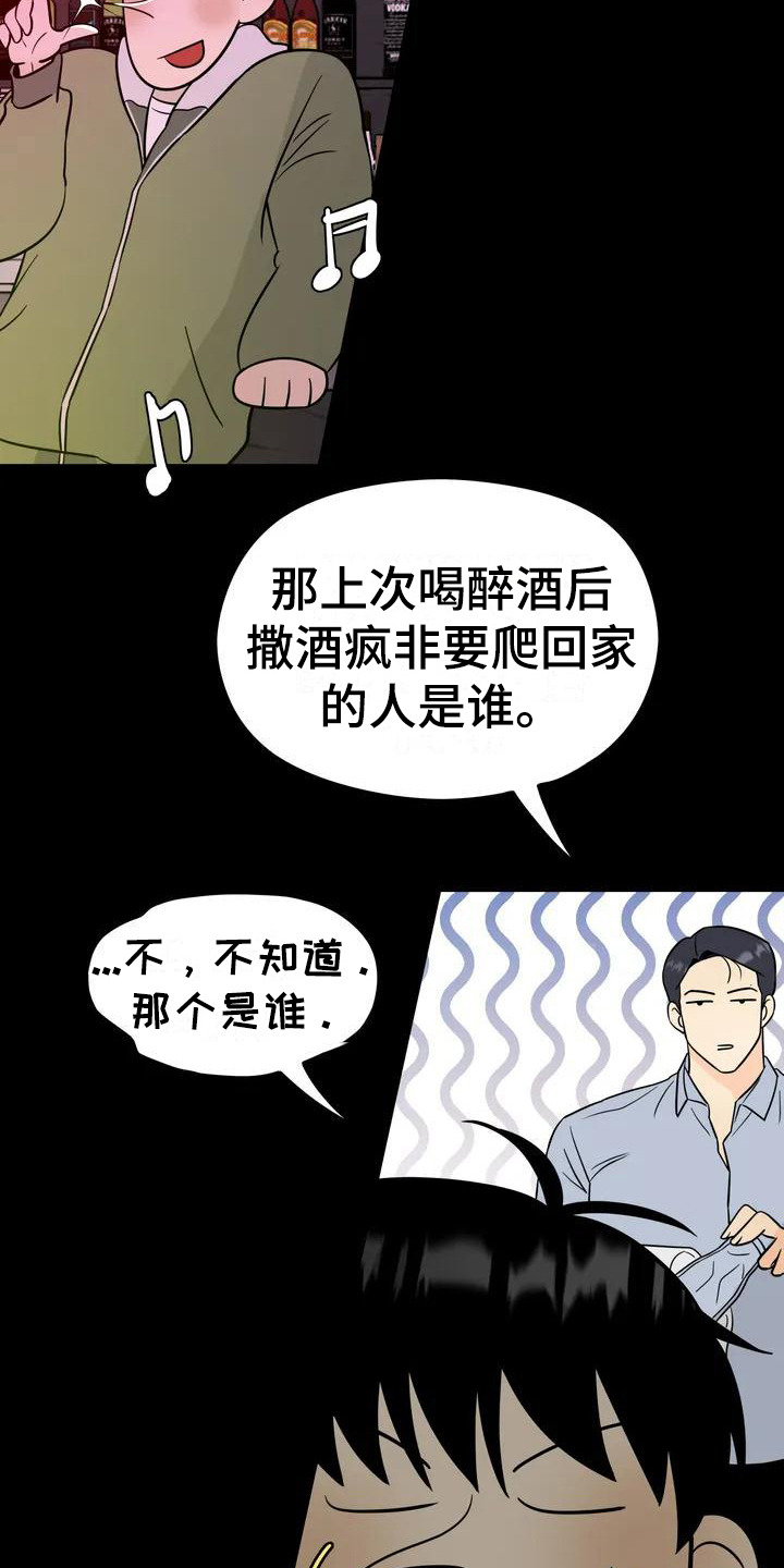 第2章：理想型9