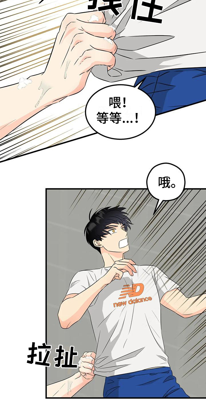 第15章：洗澡19