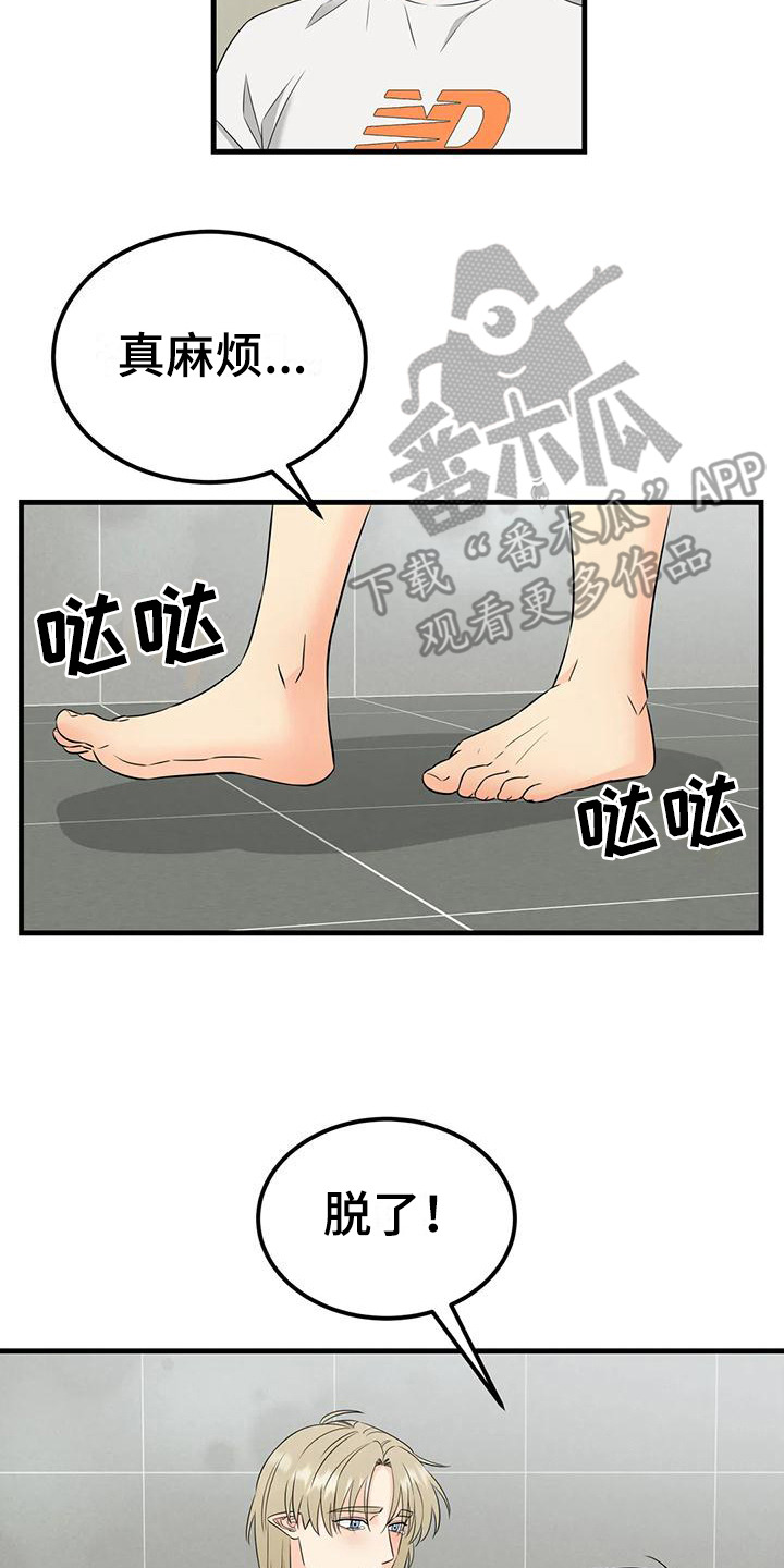 第14章：吵闹16