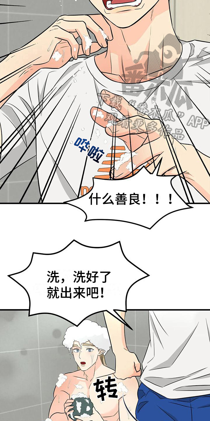 第15章：洗澡17