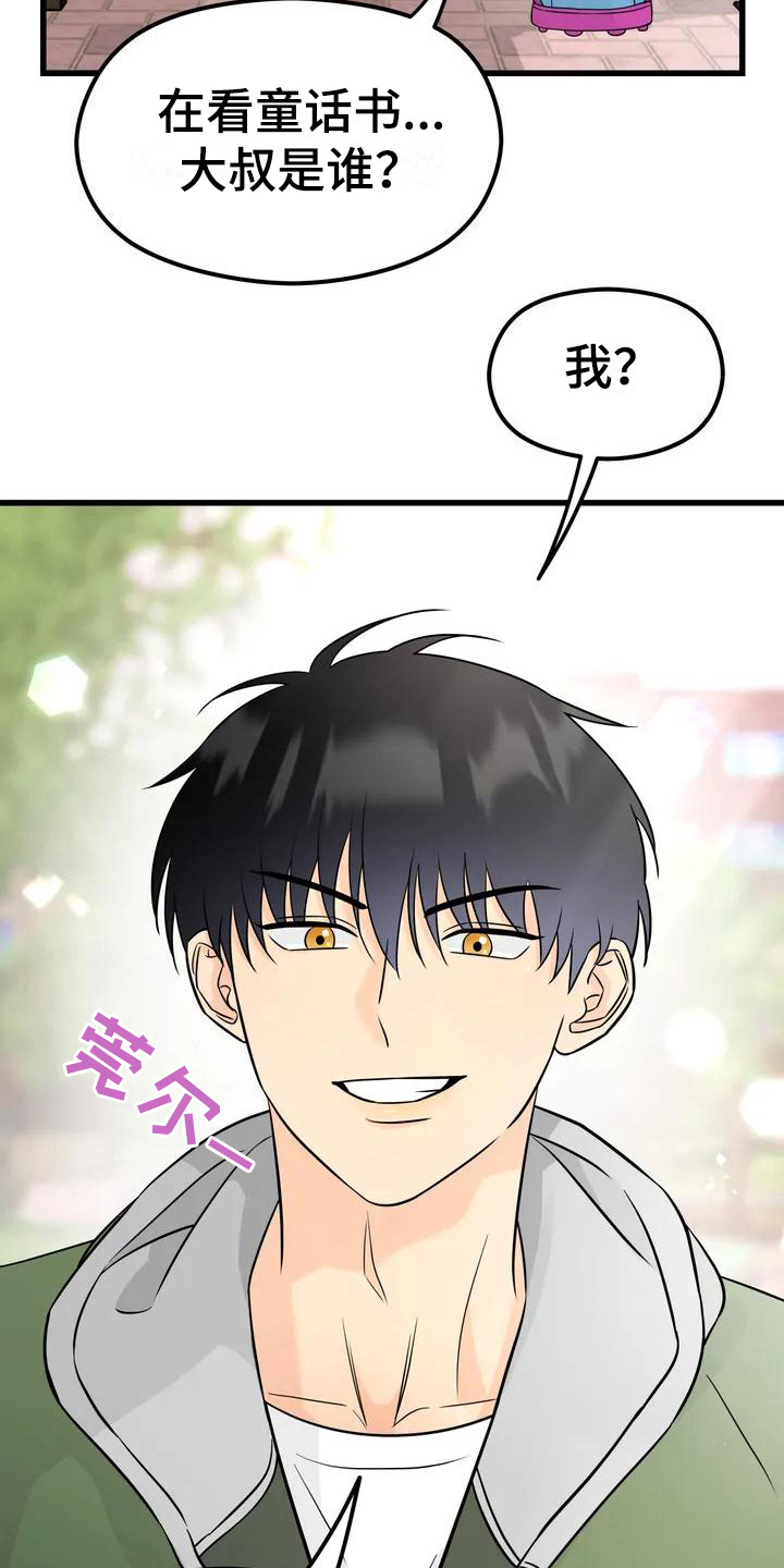 第1章：童话书15
