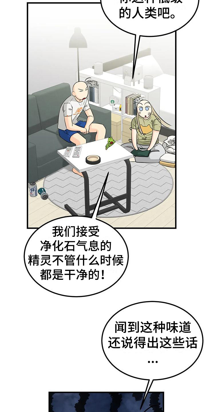 第13章：脏兮兮17