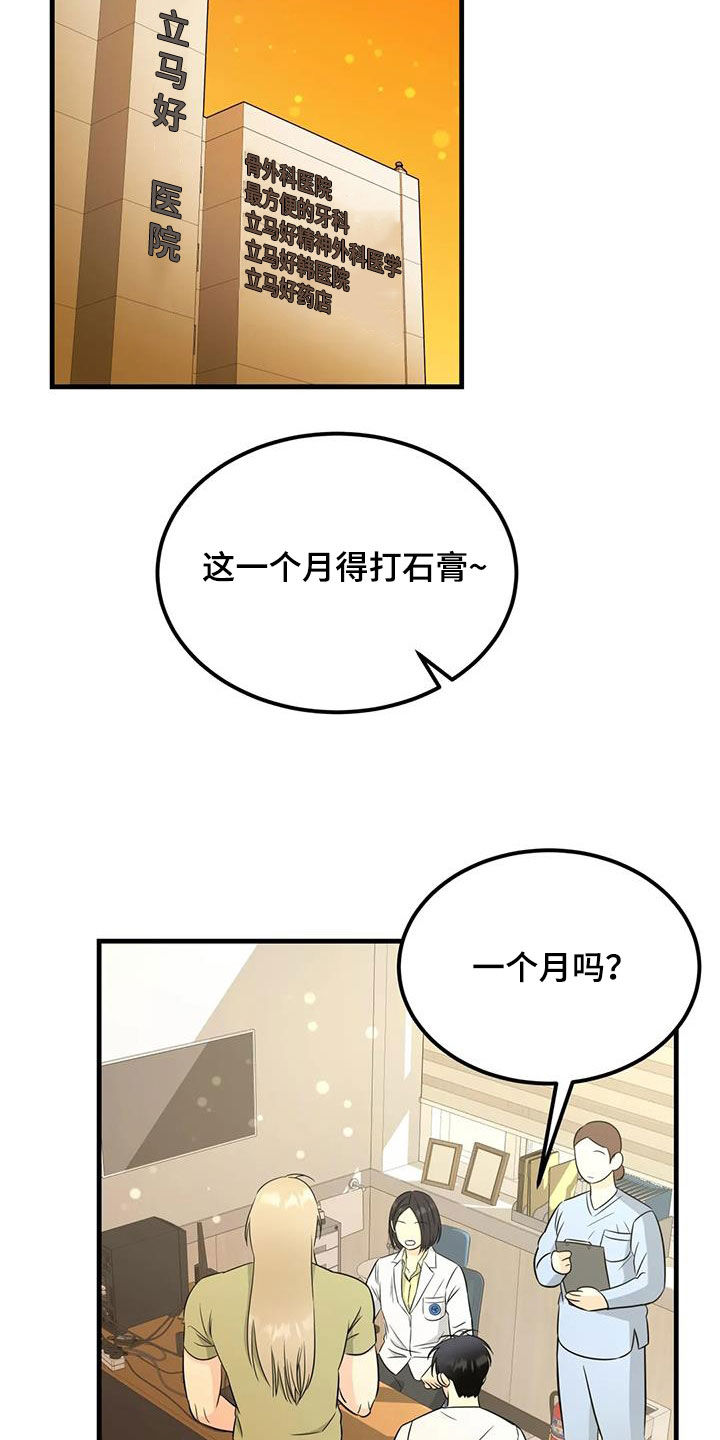 第16章：朋友9