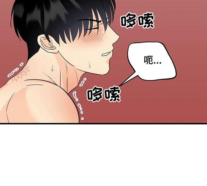 第24章：谁哭了6