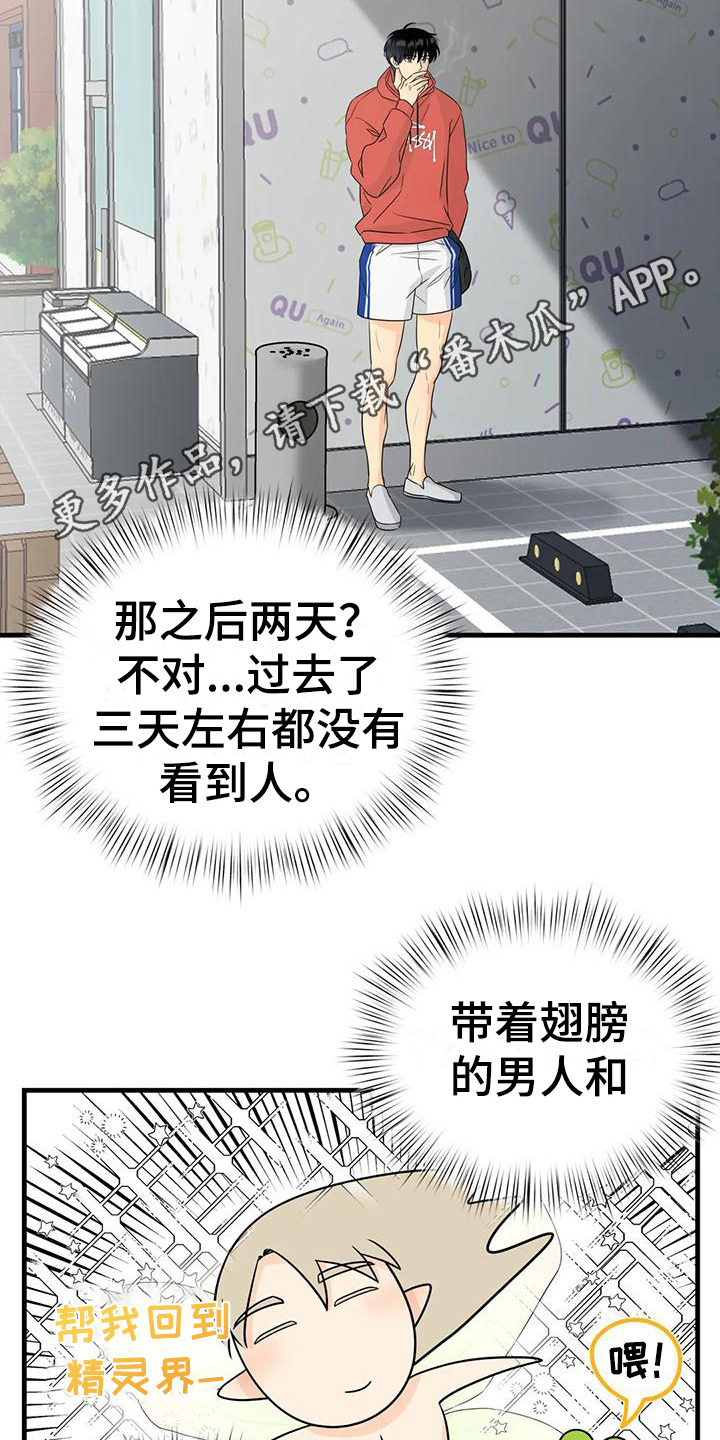 第8章：发烫10