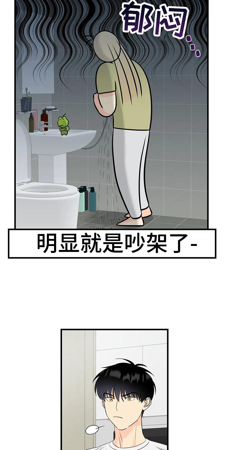第14章：吵闹15