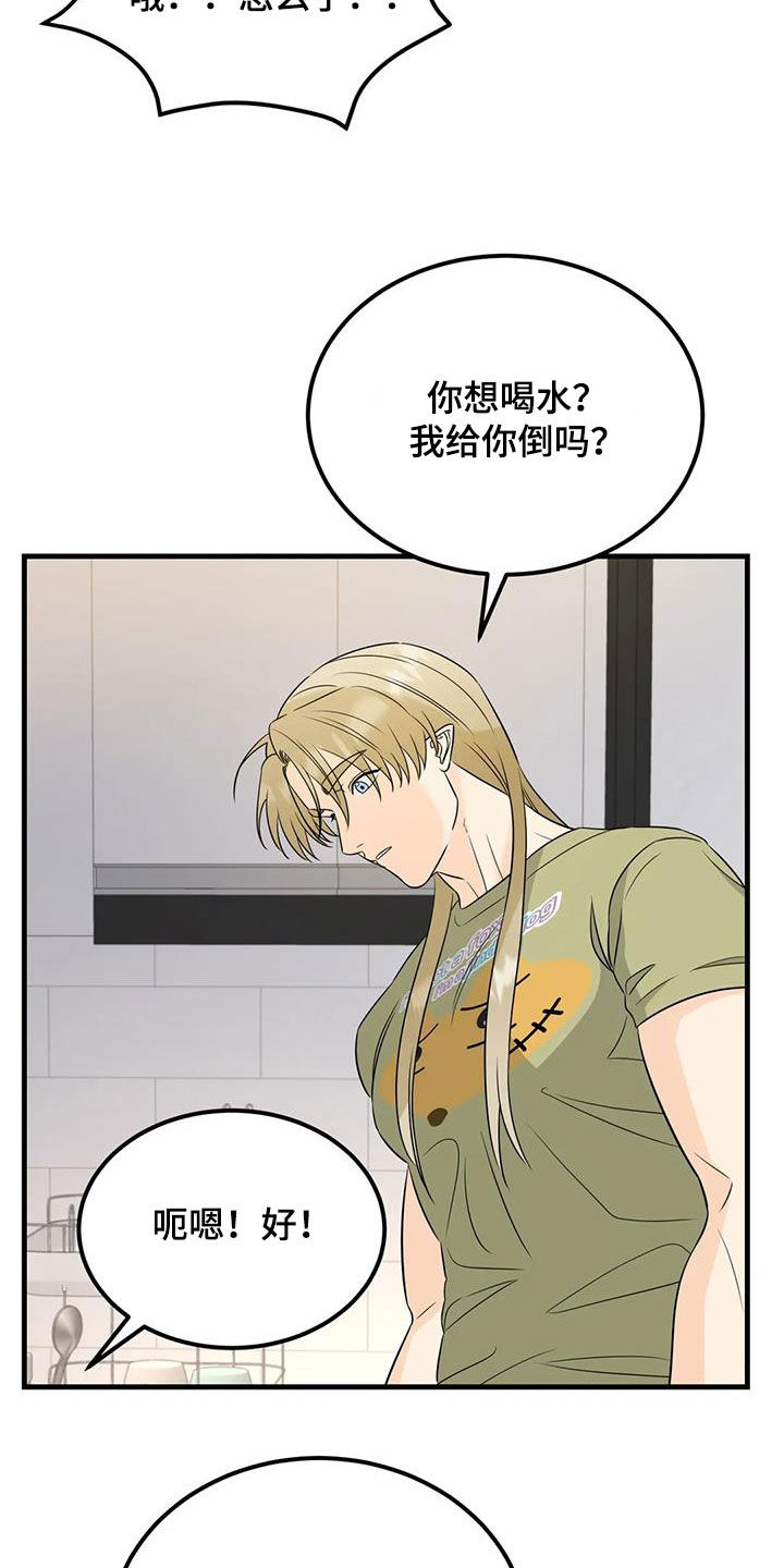 第20章：可疑16