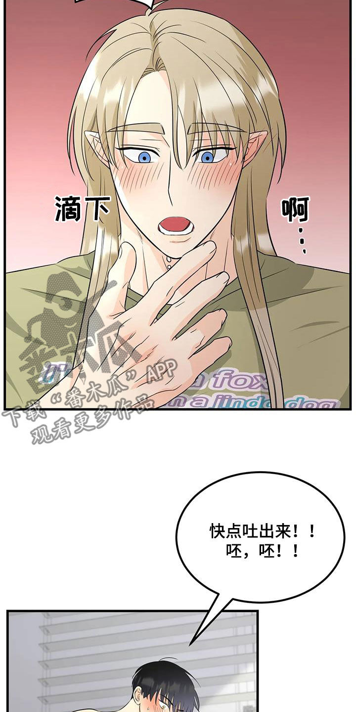 第24章：谁哭了8