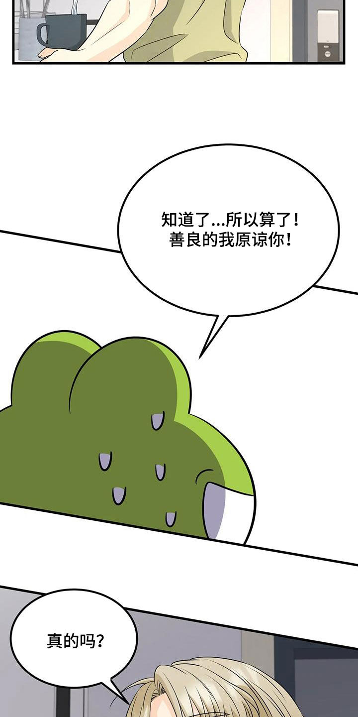 第20章：可疑19