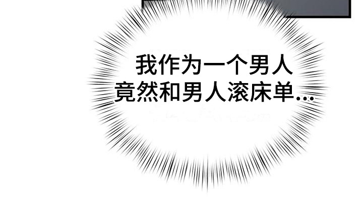 第8章：发烫13