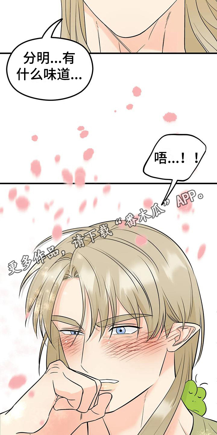 第9章：香味10