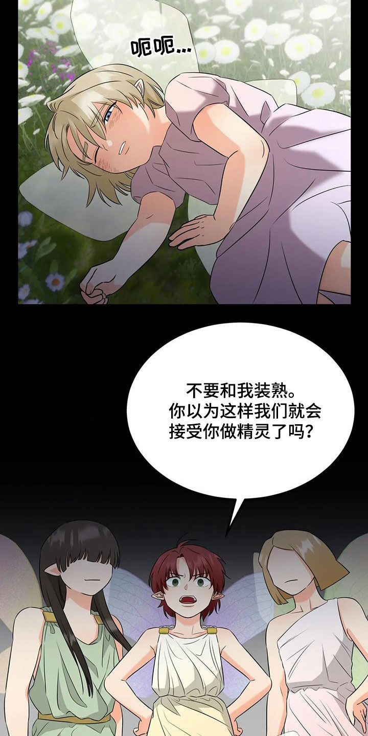 第19章：药水7