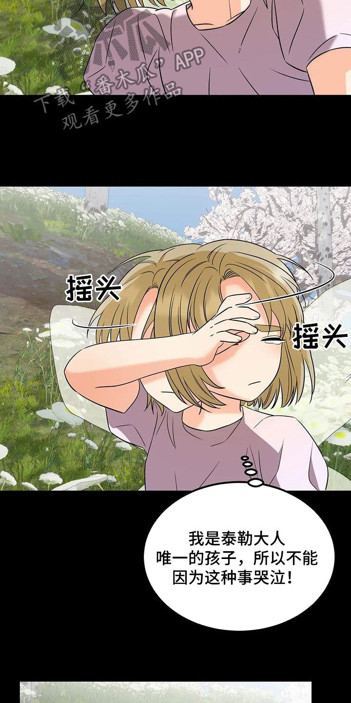 第19章：药水12