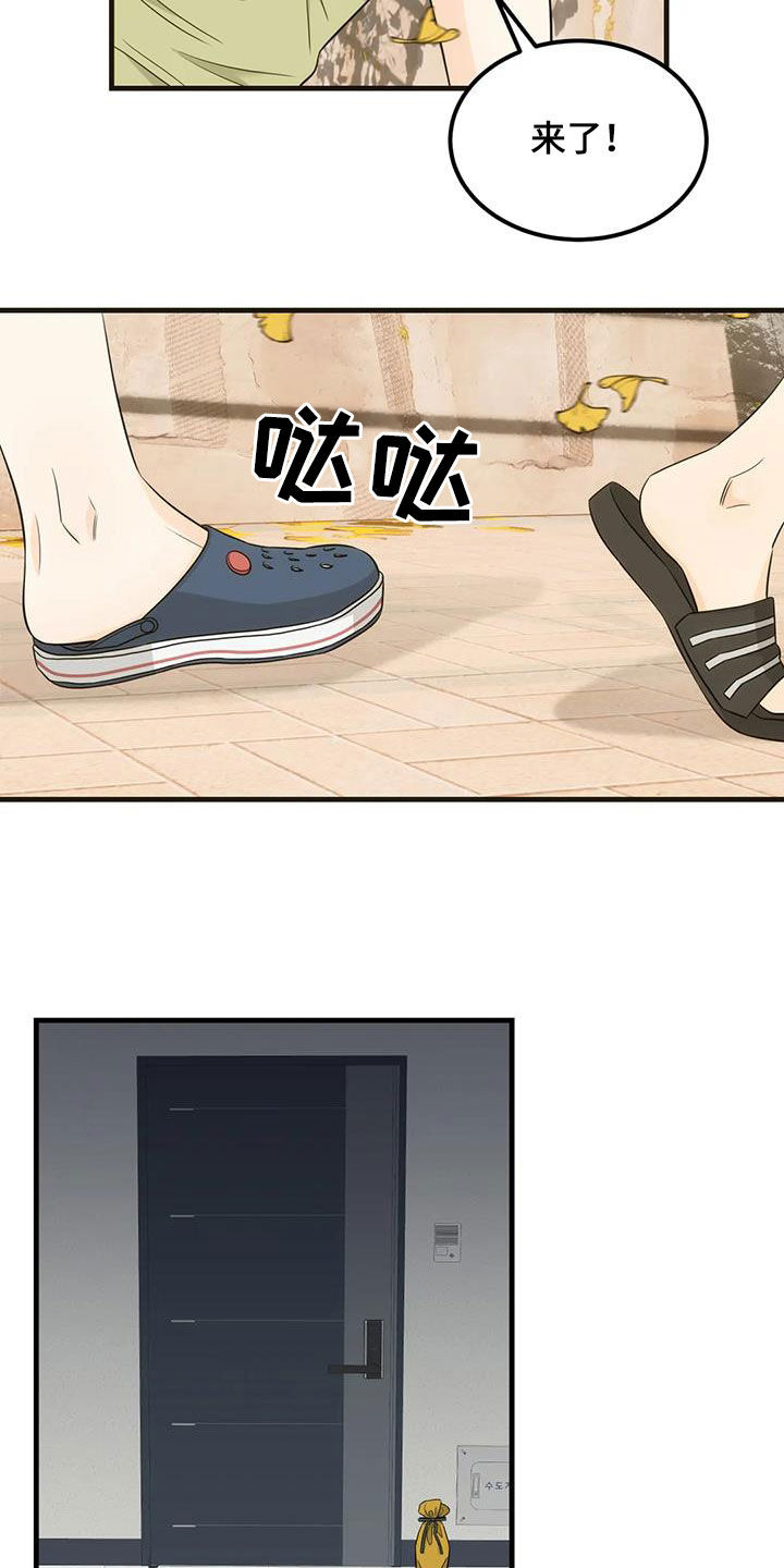 第19章：药水20