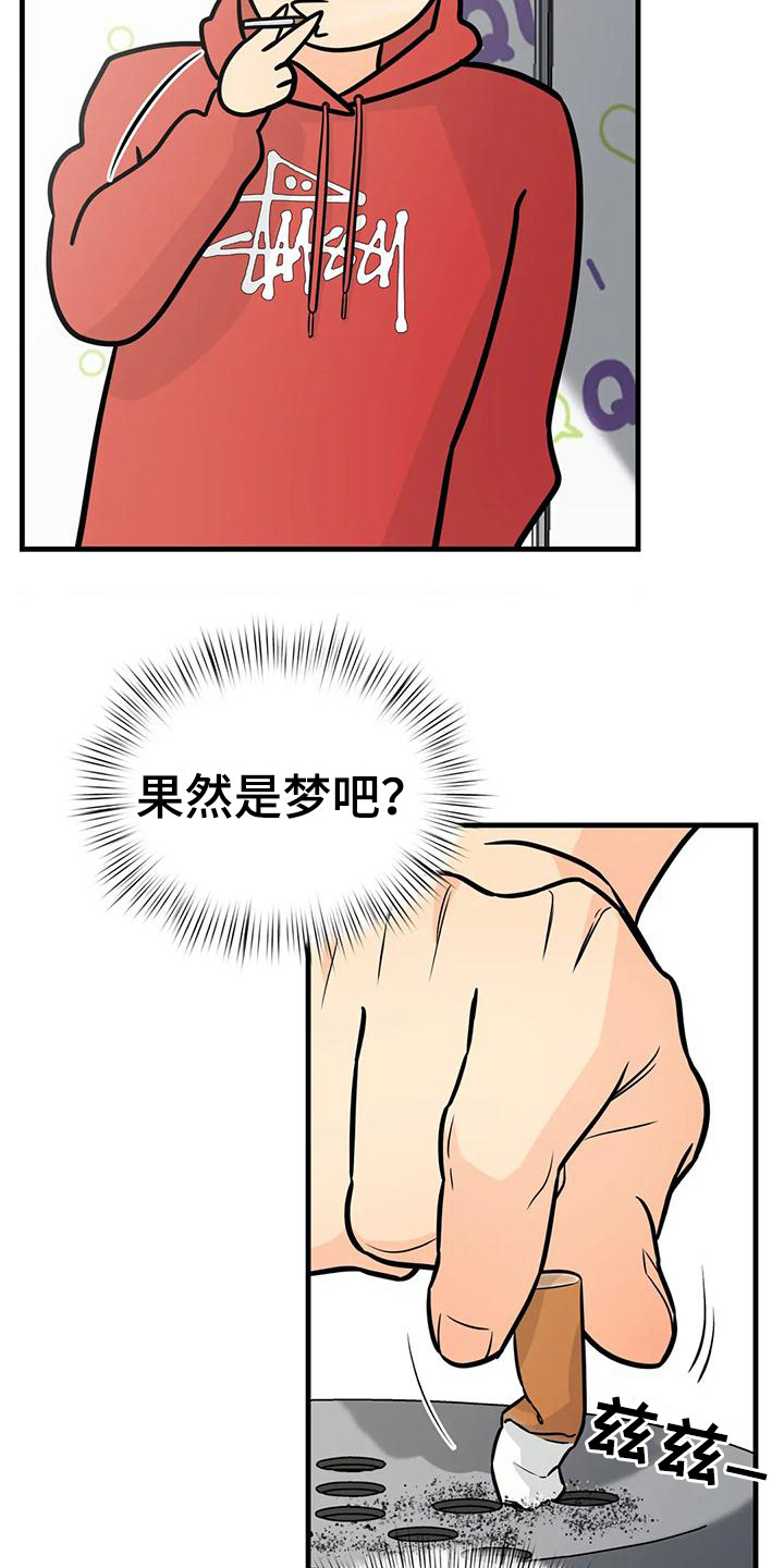 第8章：发烫12