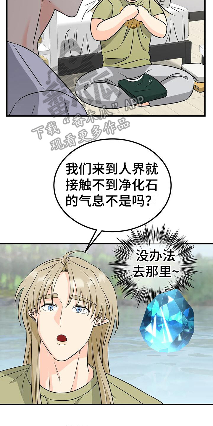 第13章：脏兮兮19