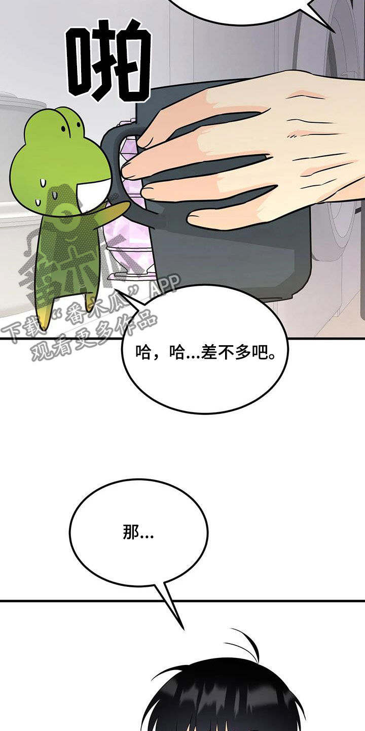 第21章：出现意外7