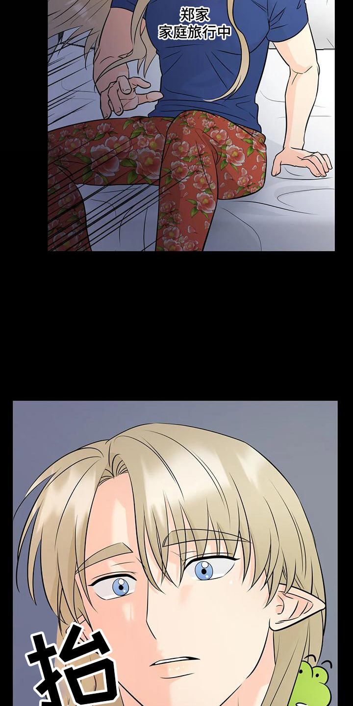 第4章：闯祸6