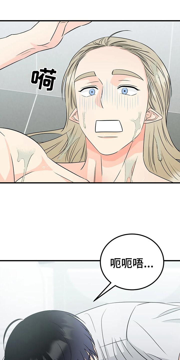 第15章：洗澡22