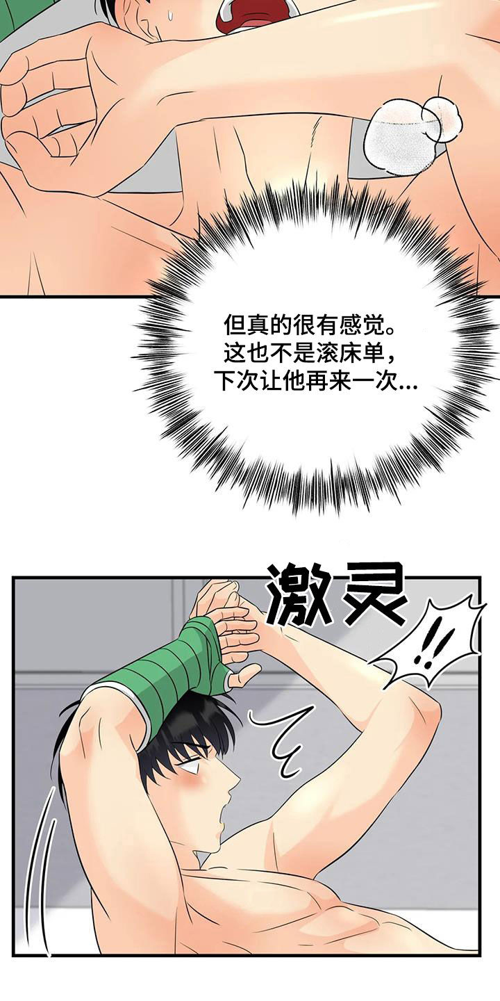 第24章：谁哭了17