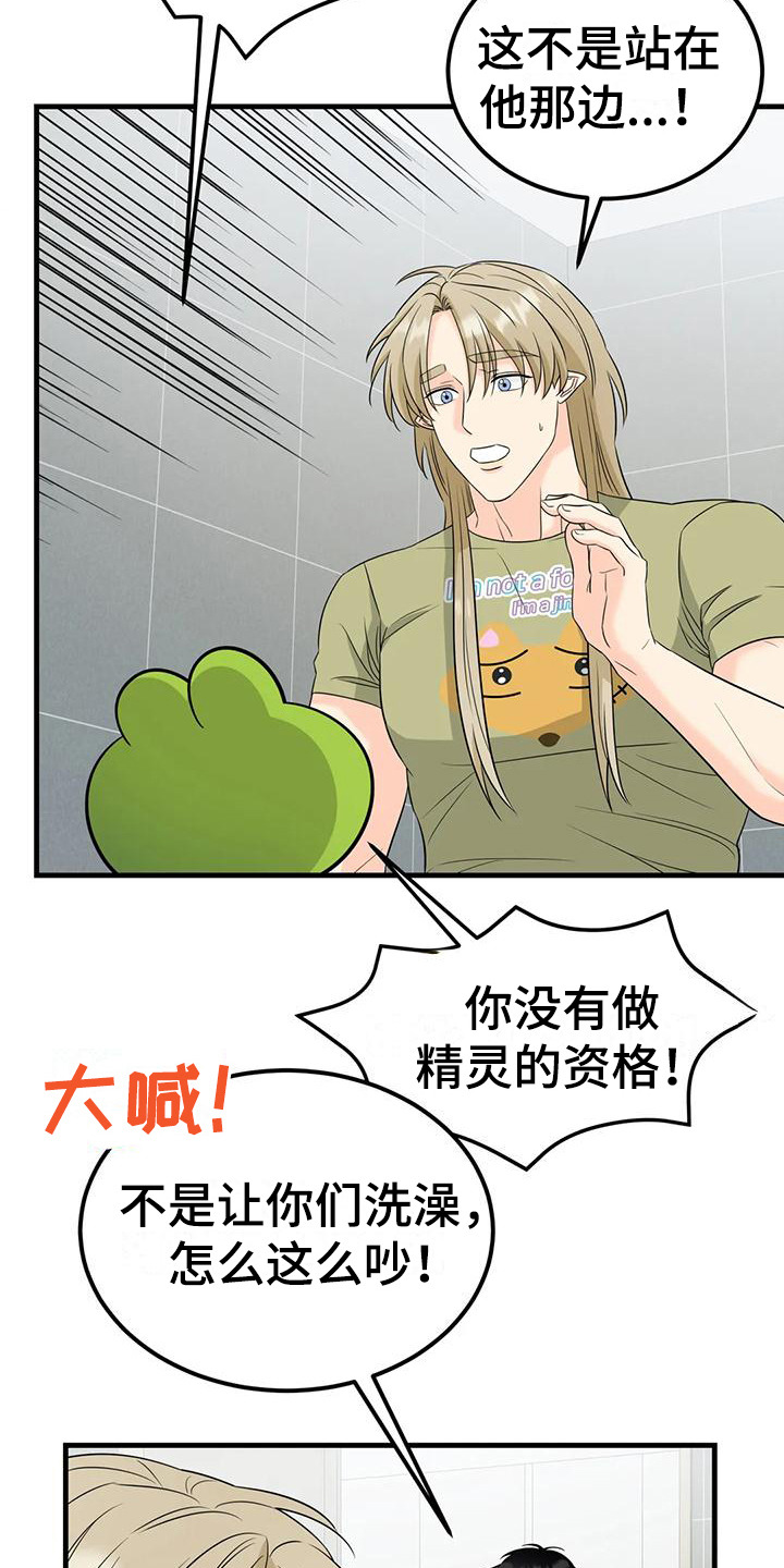 第14章：吵闹8