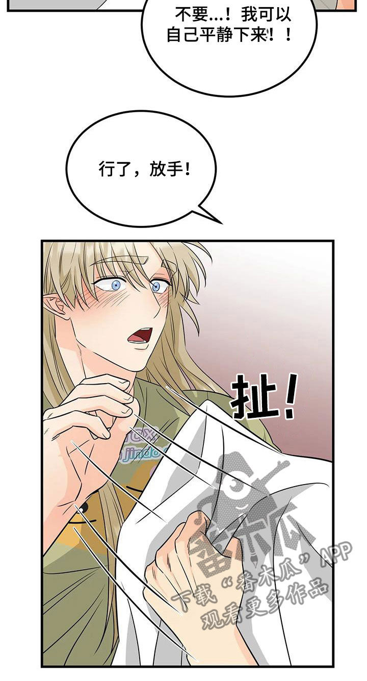 第23章：互助8