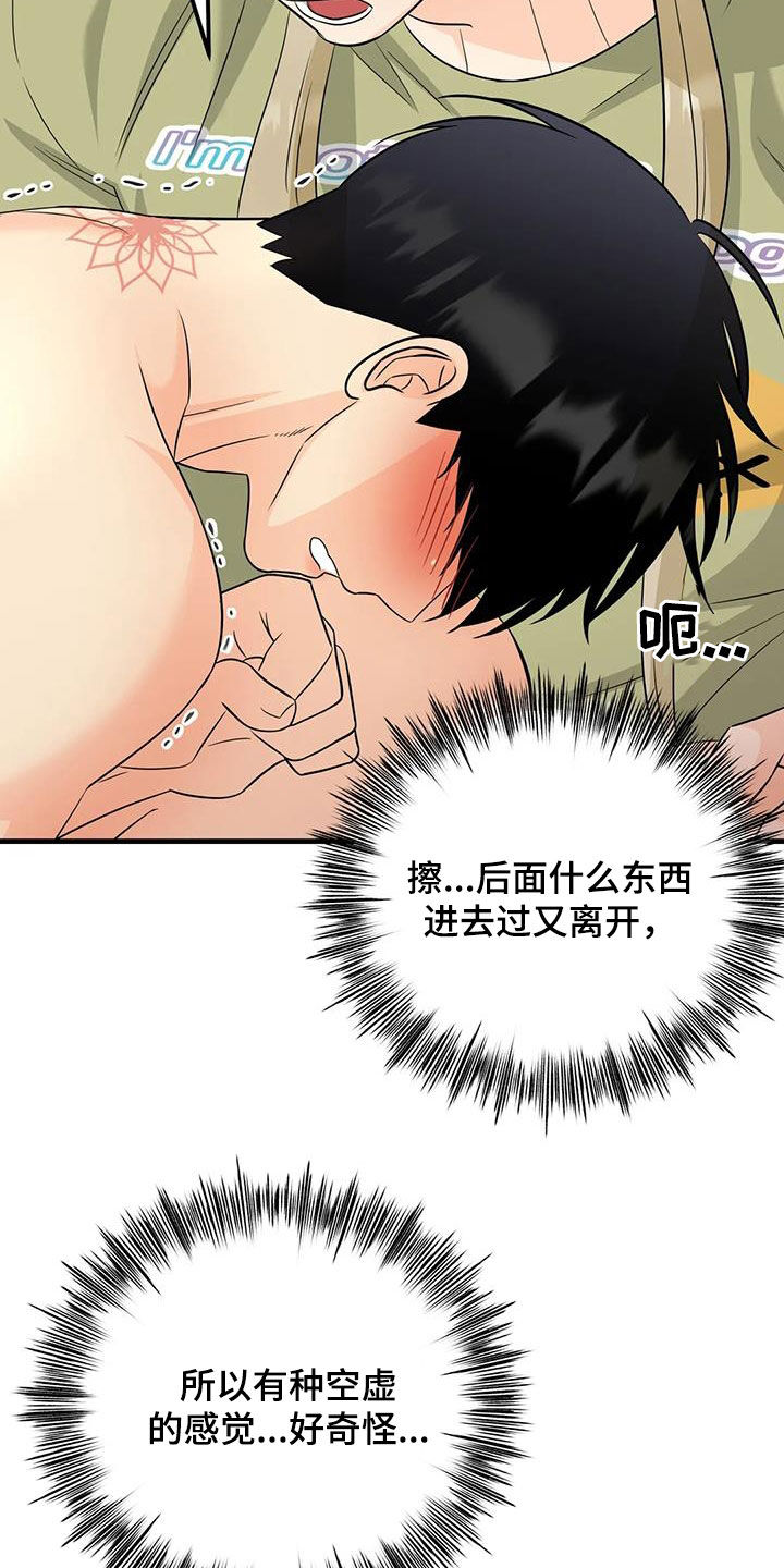 第24章：谁哭了32