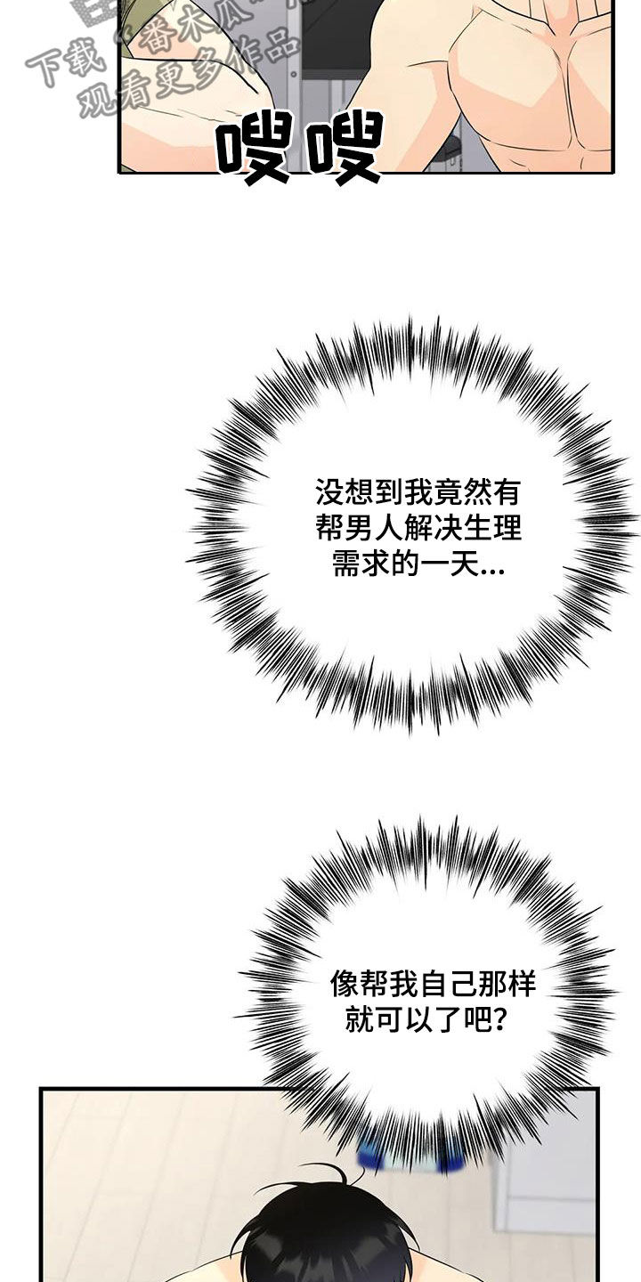 第23章：互助10