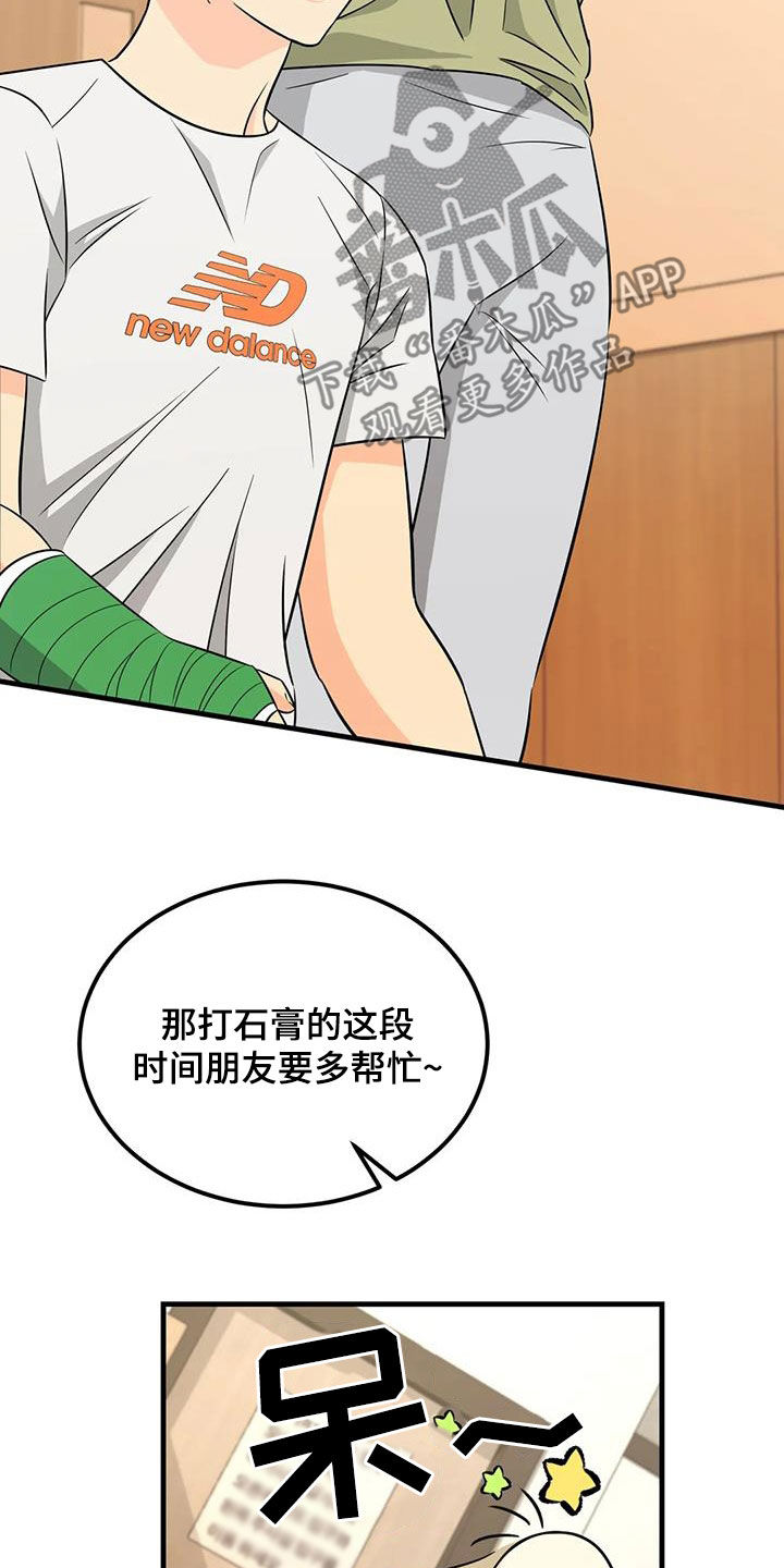 第16章：朋友16
