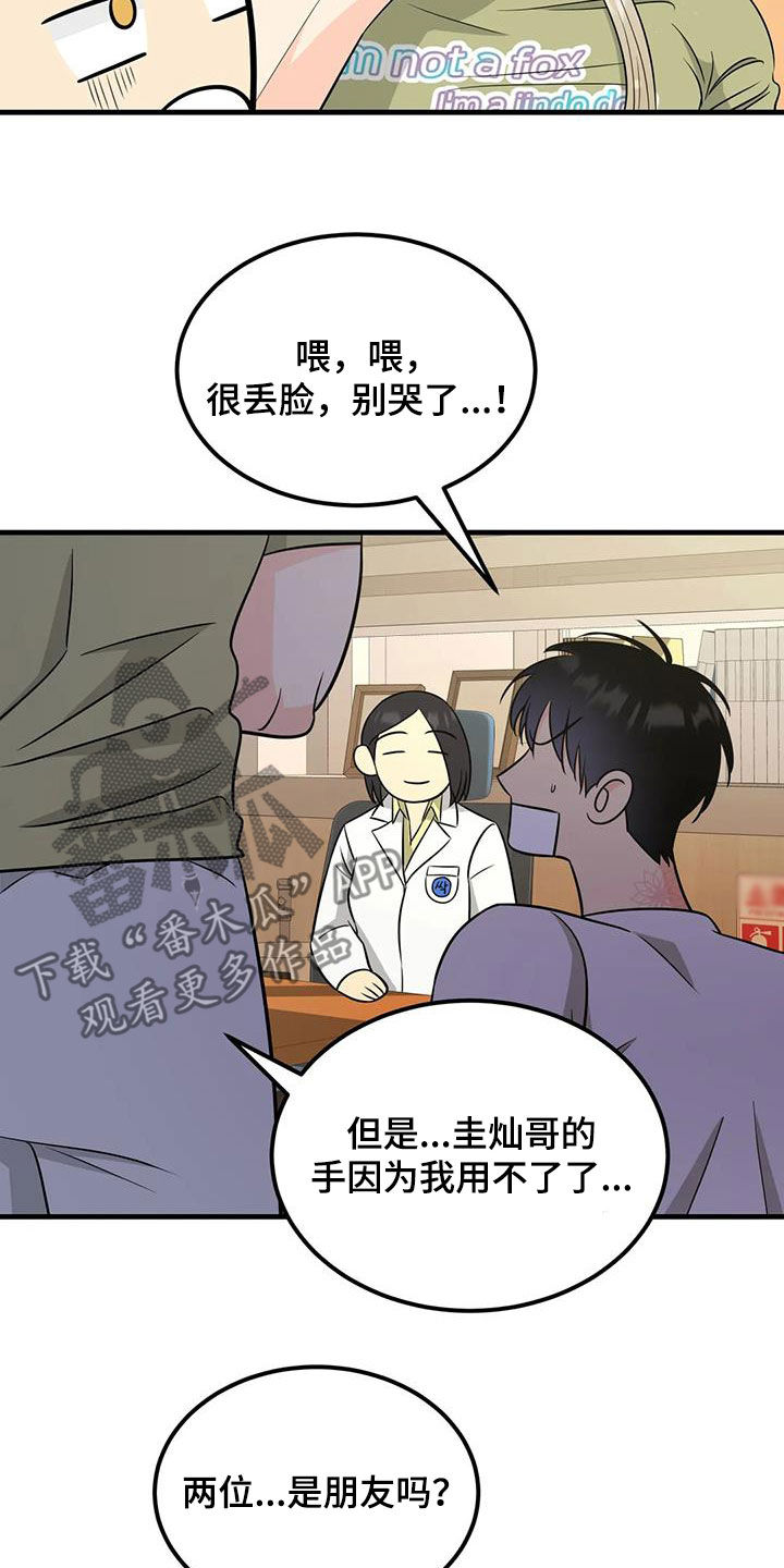 第16章：朋友13