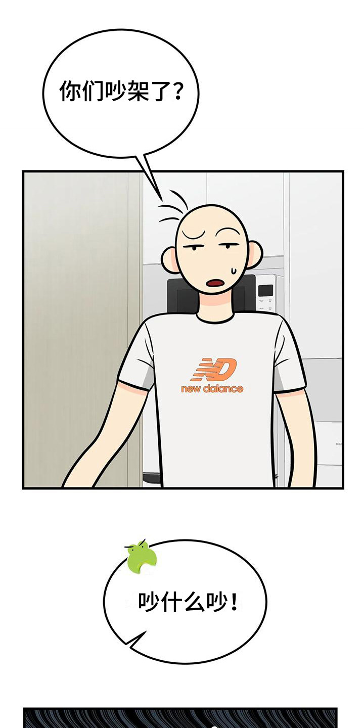 第14章：吵闹14