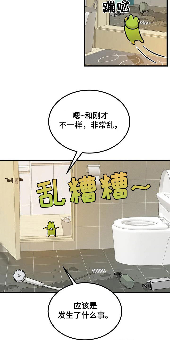 第17章：善良的妖精18