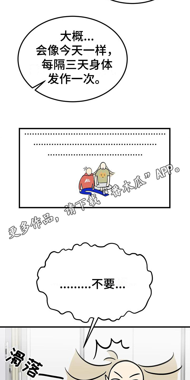 第13章：脏兮兮10