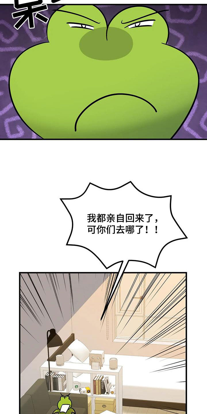 第17章：善良的妖精16