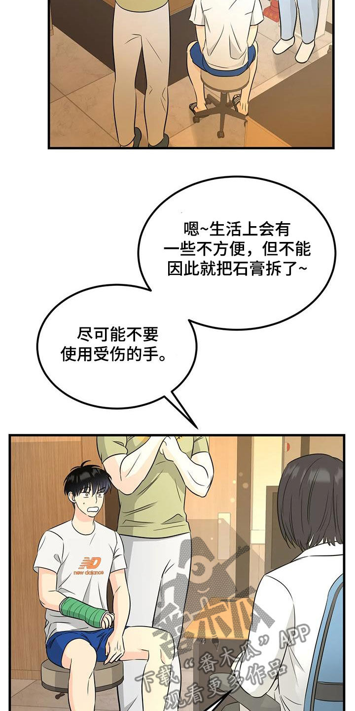 第16章：朋友10