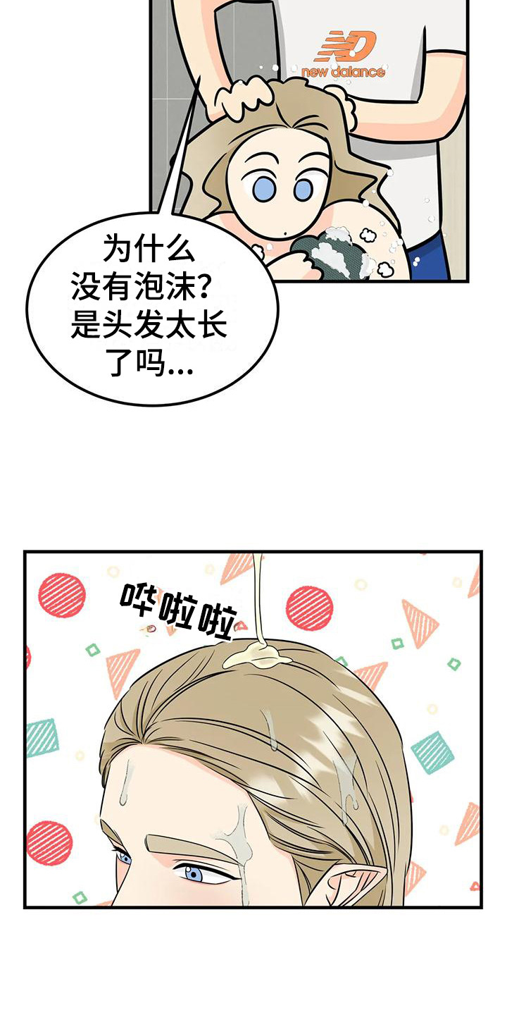 第15章：洗澡12