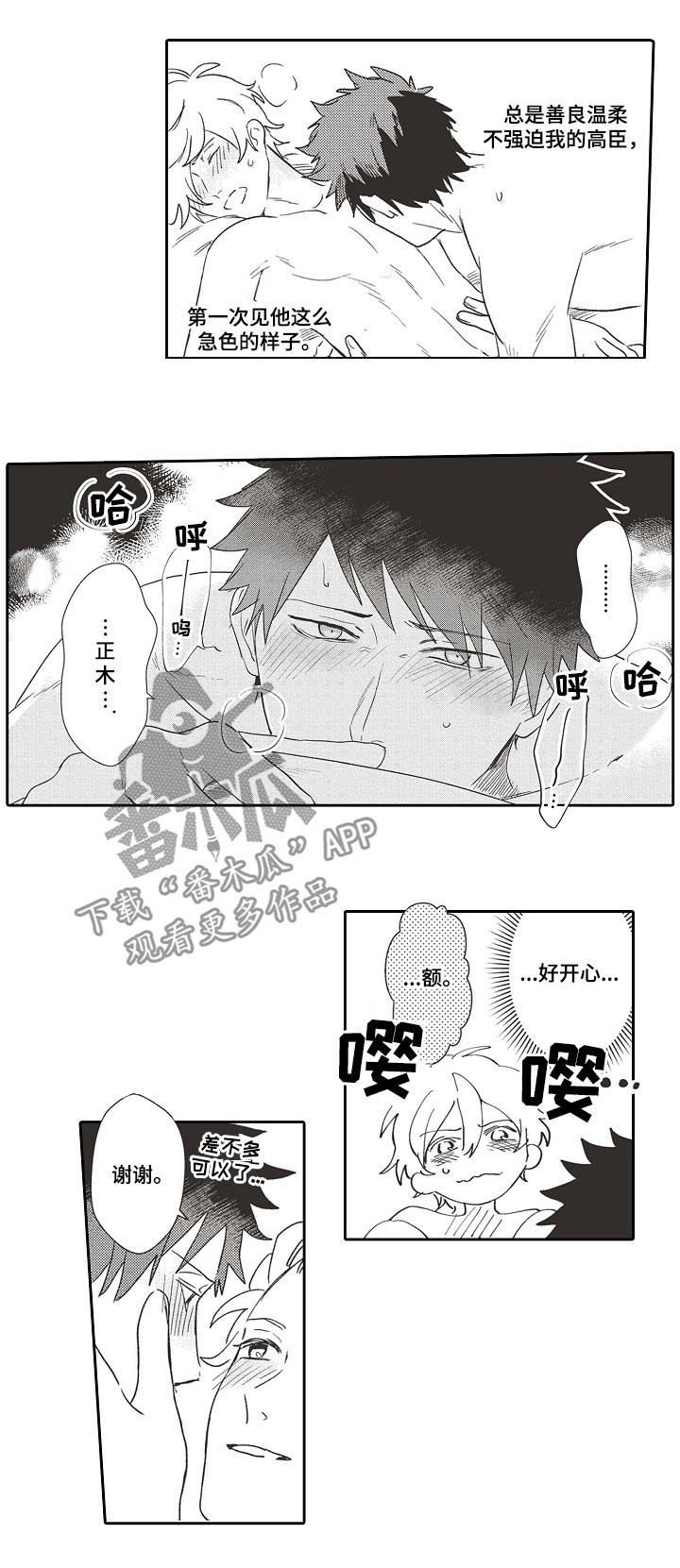 第33章：不用谢13