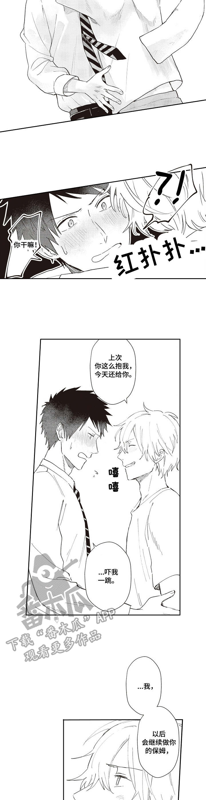第18章：犯错8