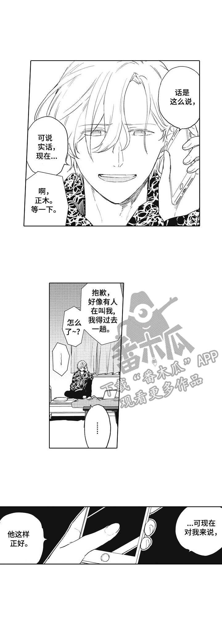 第4章：奇葩8