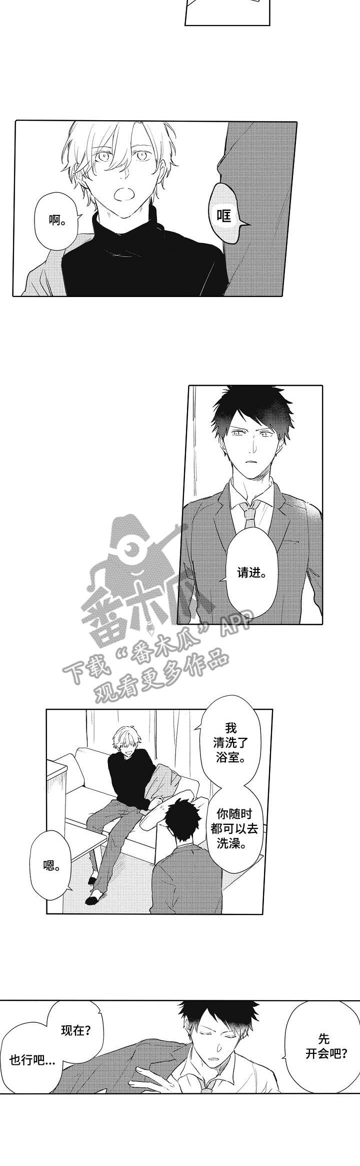 第6章：别人的评价6