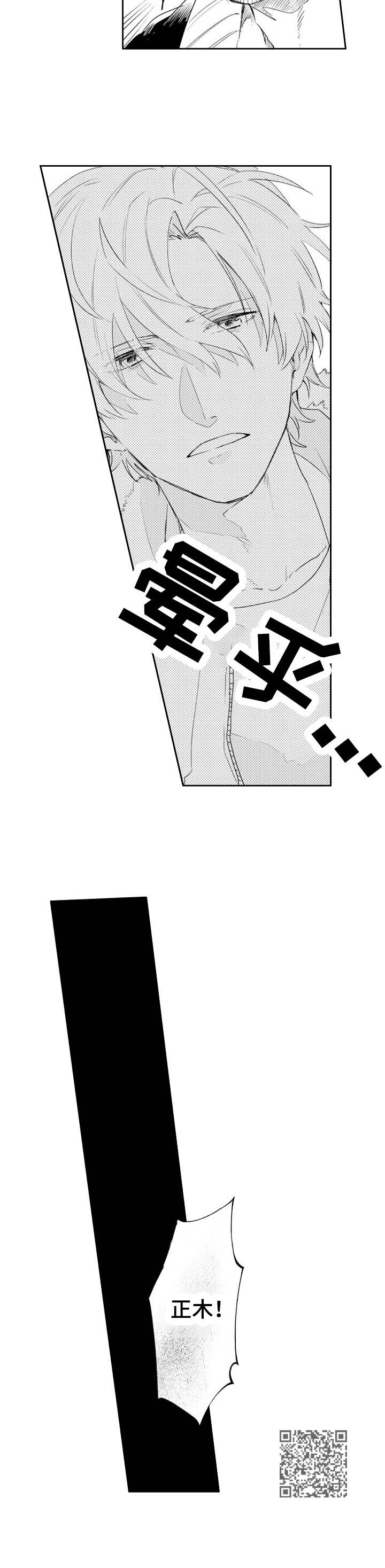 第22章：疲惫11
