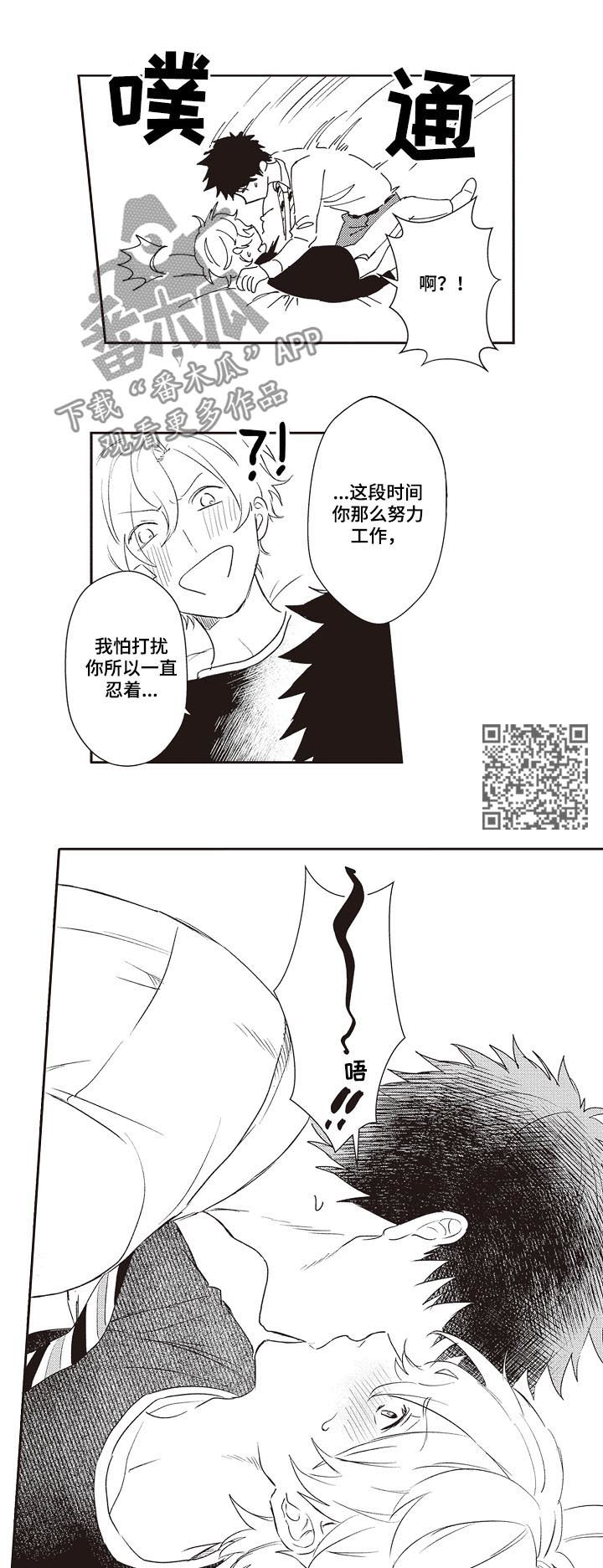 第30章：和我在一起6