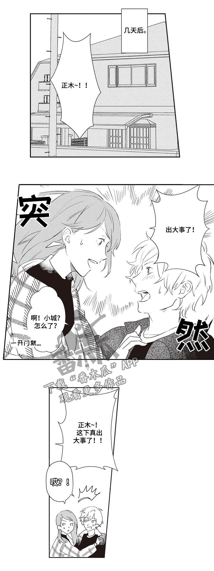 第27章：让你们分开13