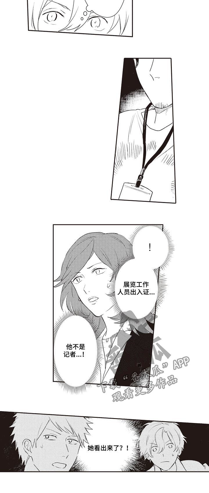 第29章：酒店3
