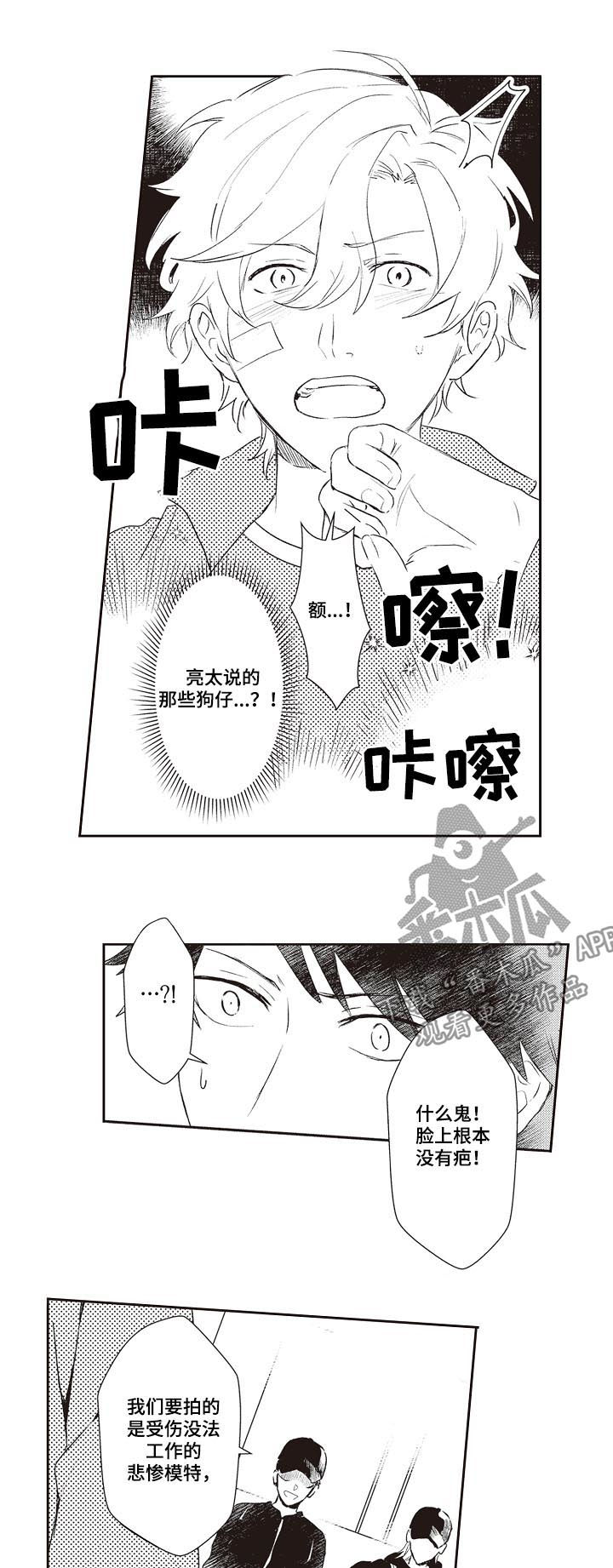 第28章：狗仔11