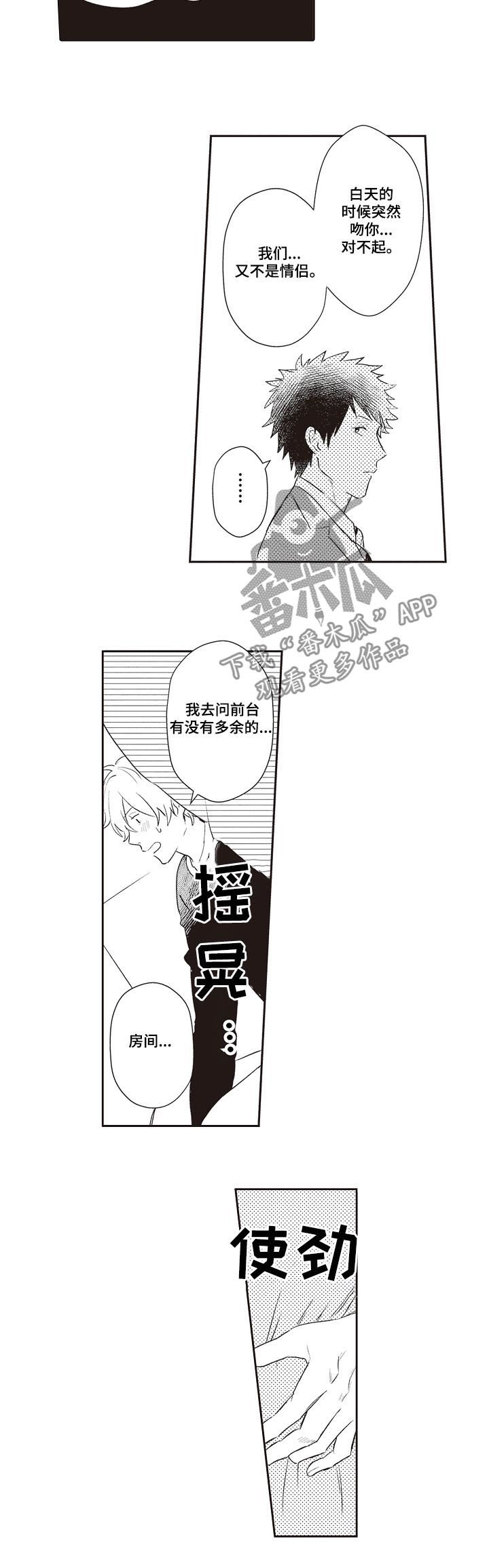 第29章：酒店11